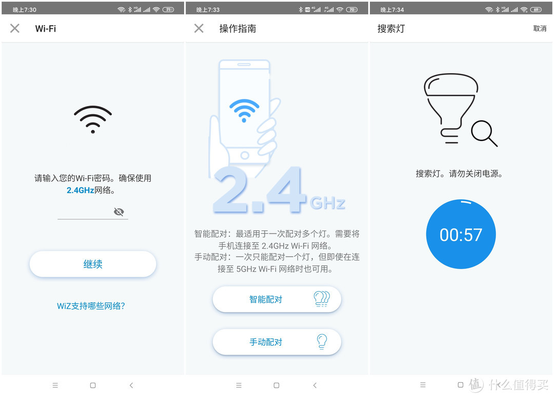 装上了飞利浦WIFI智能灯泡灯带，生活竟变得……