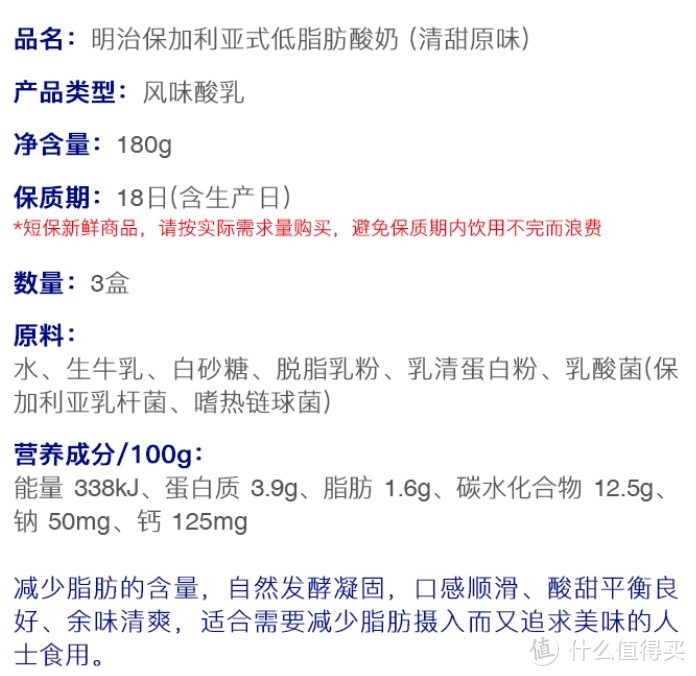 好喝同时健康很重要，常备无添加剂酸奶有啥值得买推荐清单汇总