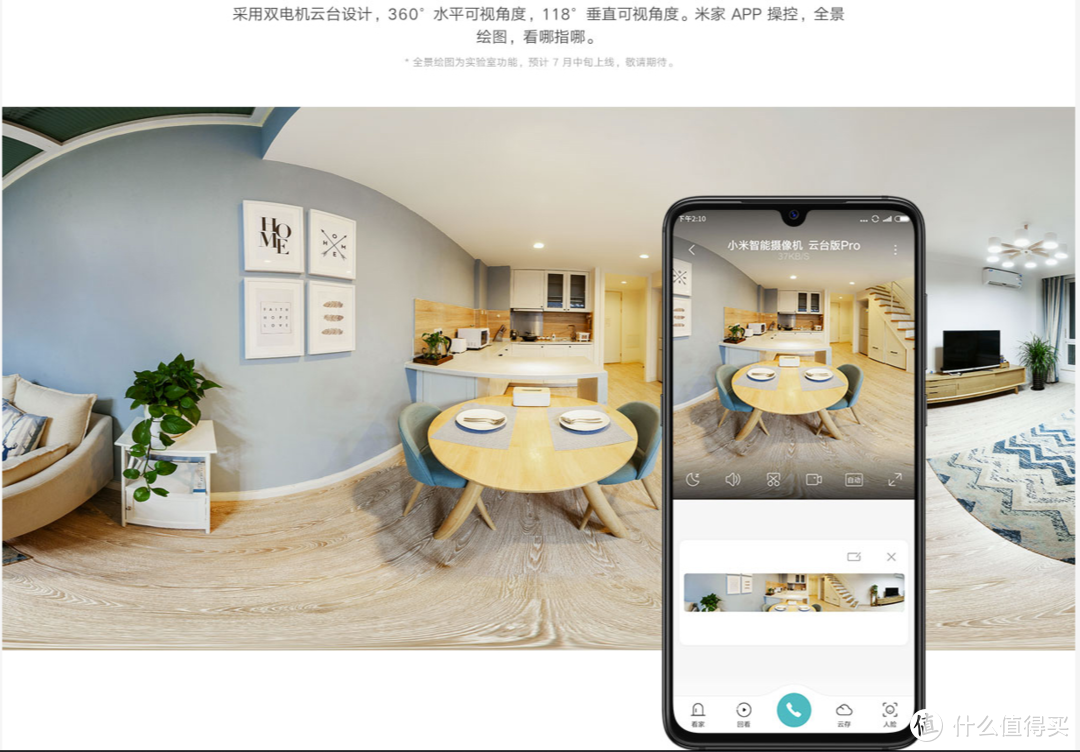 监测娃学习的利器--小米摄像机智能摄像机云台版pro入手体验