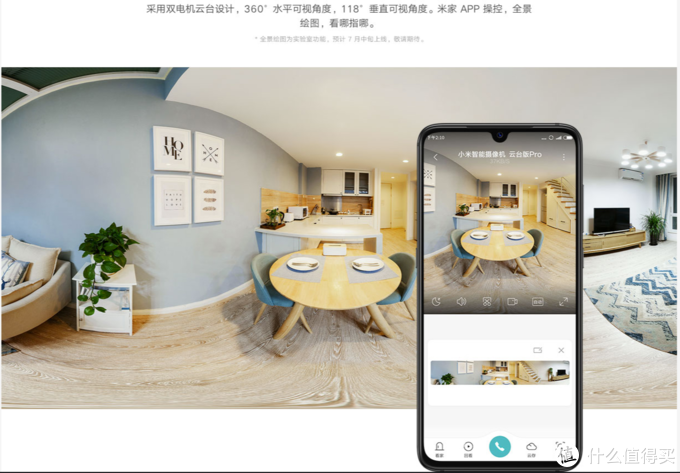 监测娃学习的利器--小米摄像机智能摄像机云台版pro入手体验