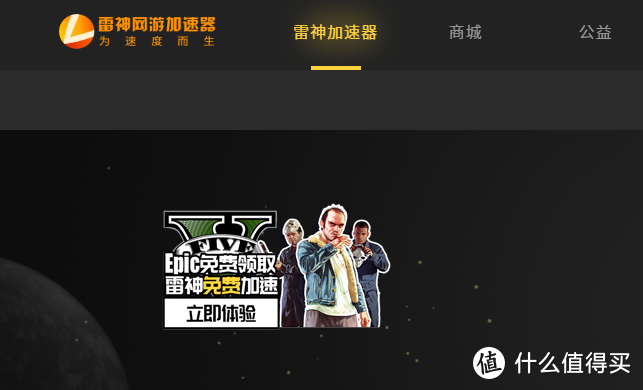 100%成功免费领取GTA5的正确方式（附线上模式萌新攻略）