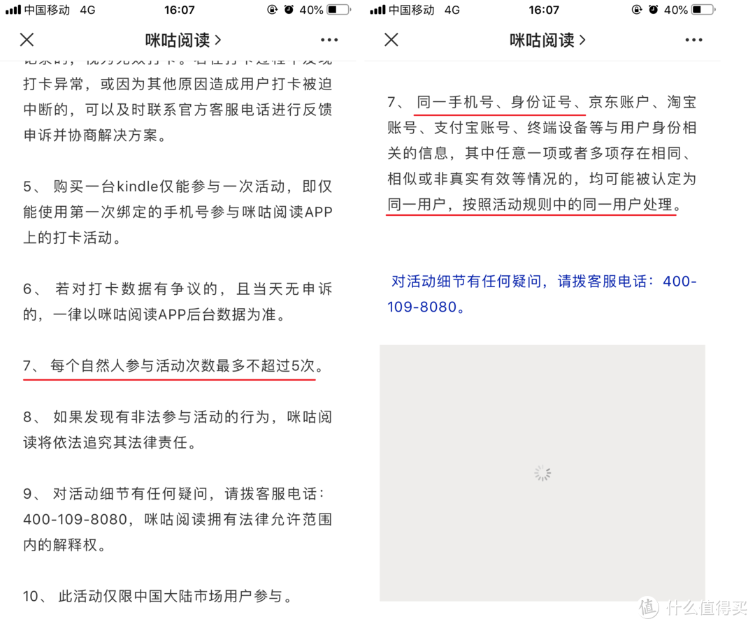 kindle x 咪咕“天天爱阅读”活动到底如何？让我们一探究竟