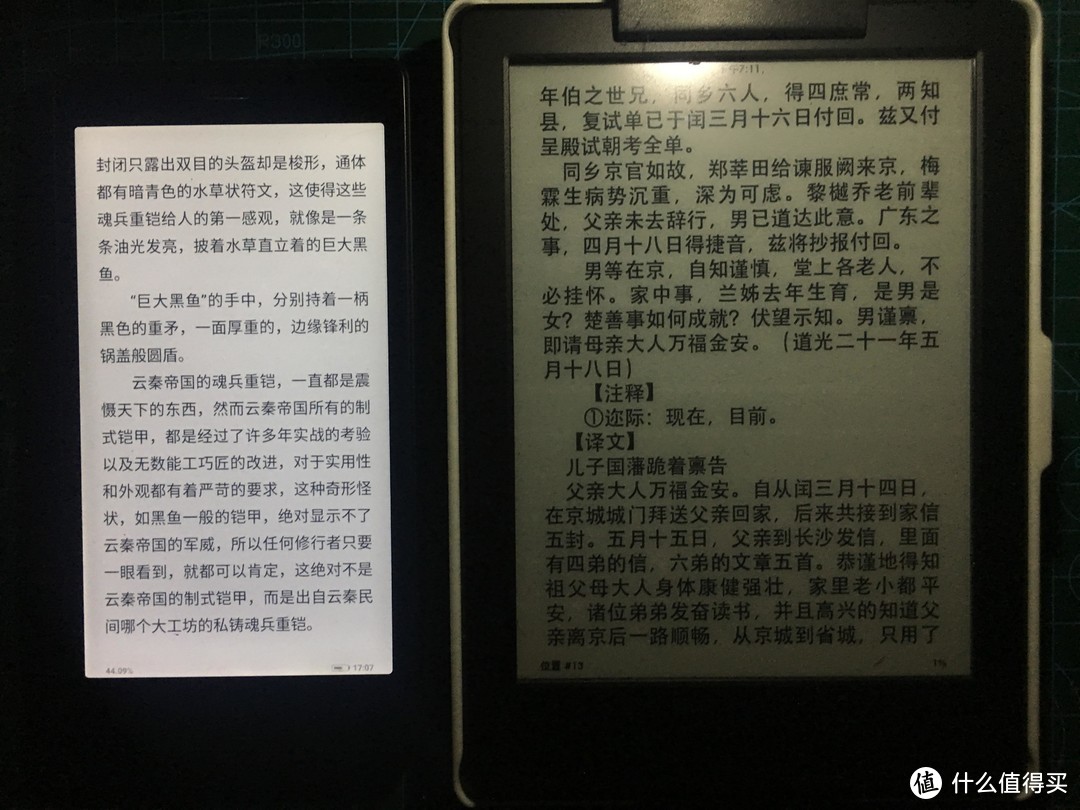 自带背光的口袋和加灯kindle效果对比