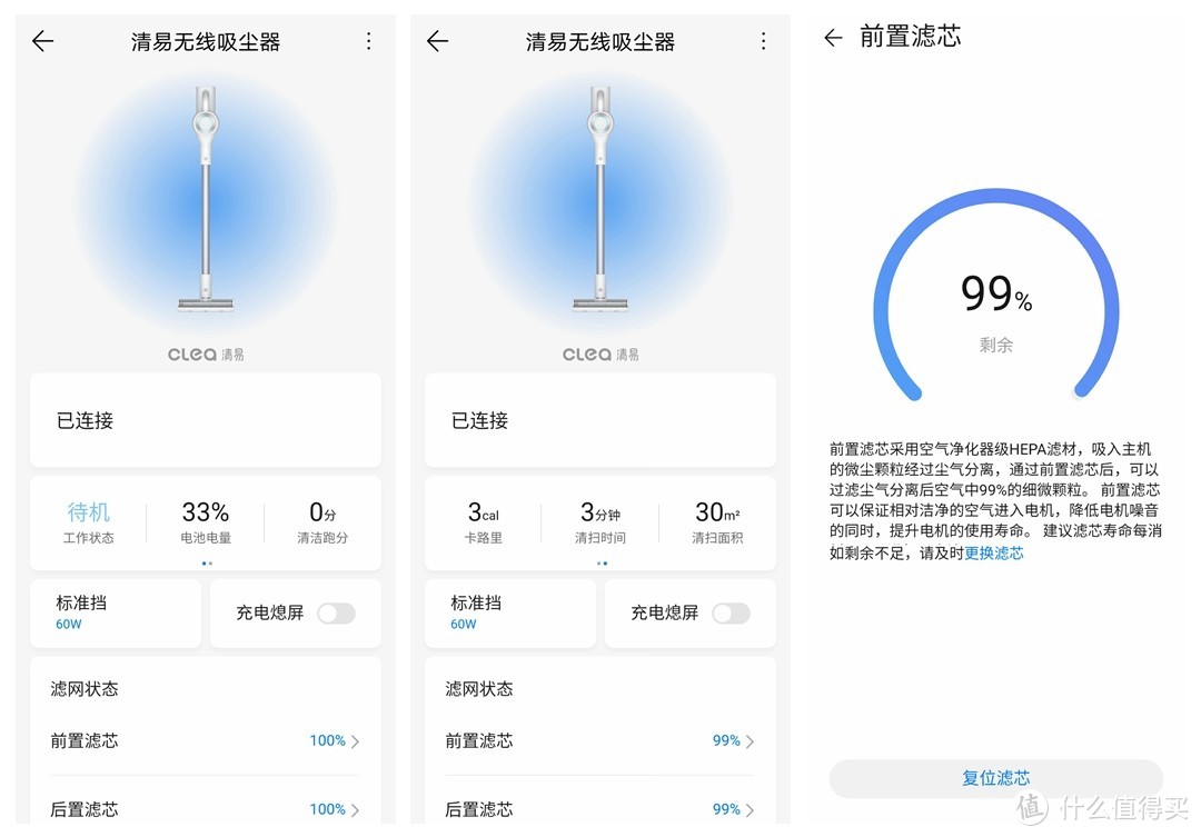 “荣耀亲选-CLEA吸拖一体抗菌无线吸尘器” 初体验