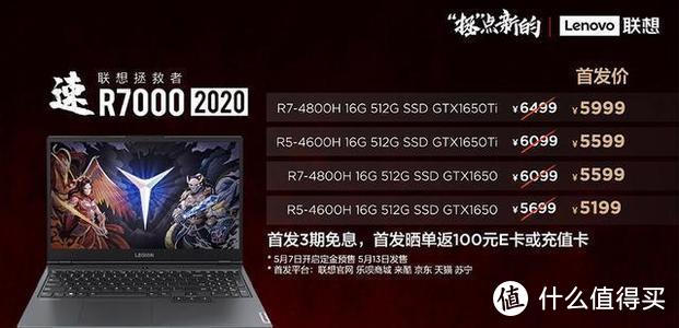 R7000 2020 4800H+1650卡不负责开箱简评