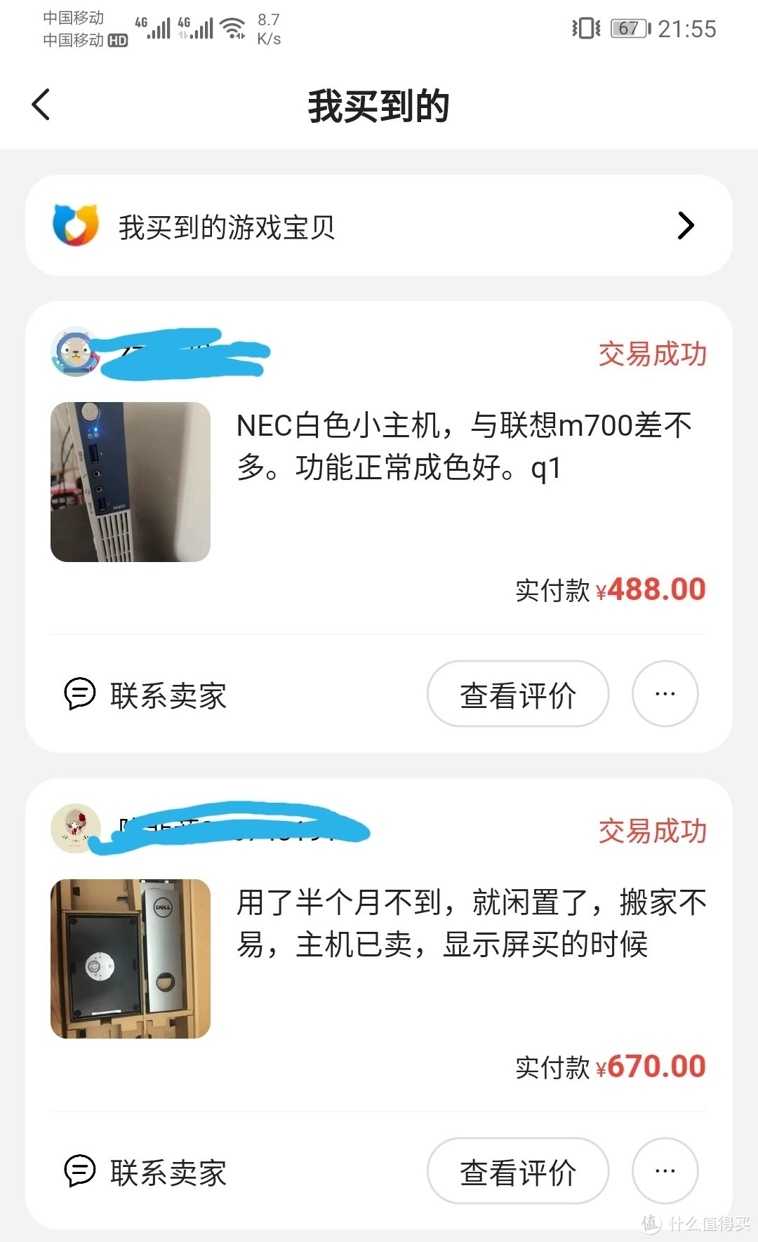 趁着还能折腾，入了一台1L的nec小主机，差点装机翻车