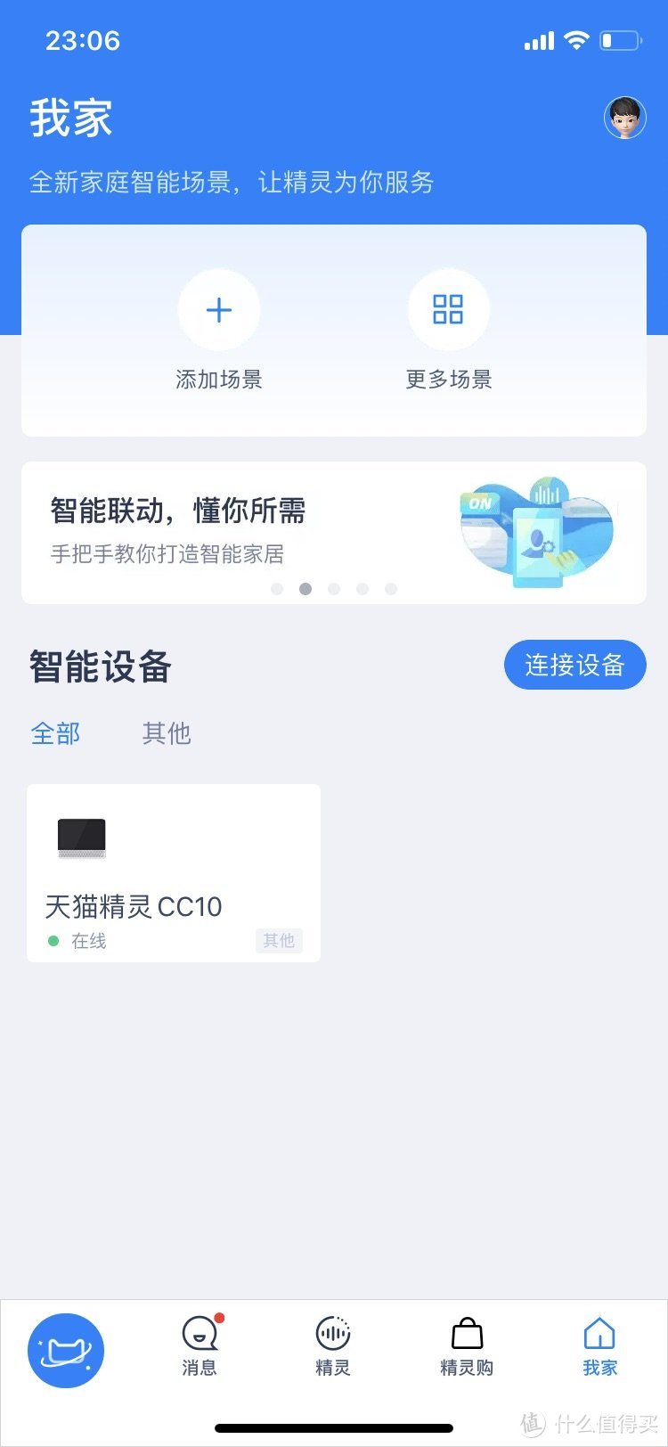 智能音箱，平板电脑，网络摄像头All in One----天猫精灵CC10