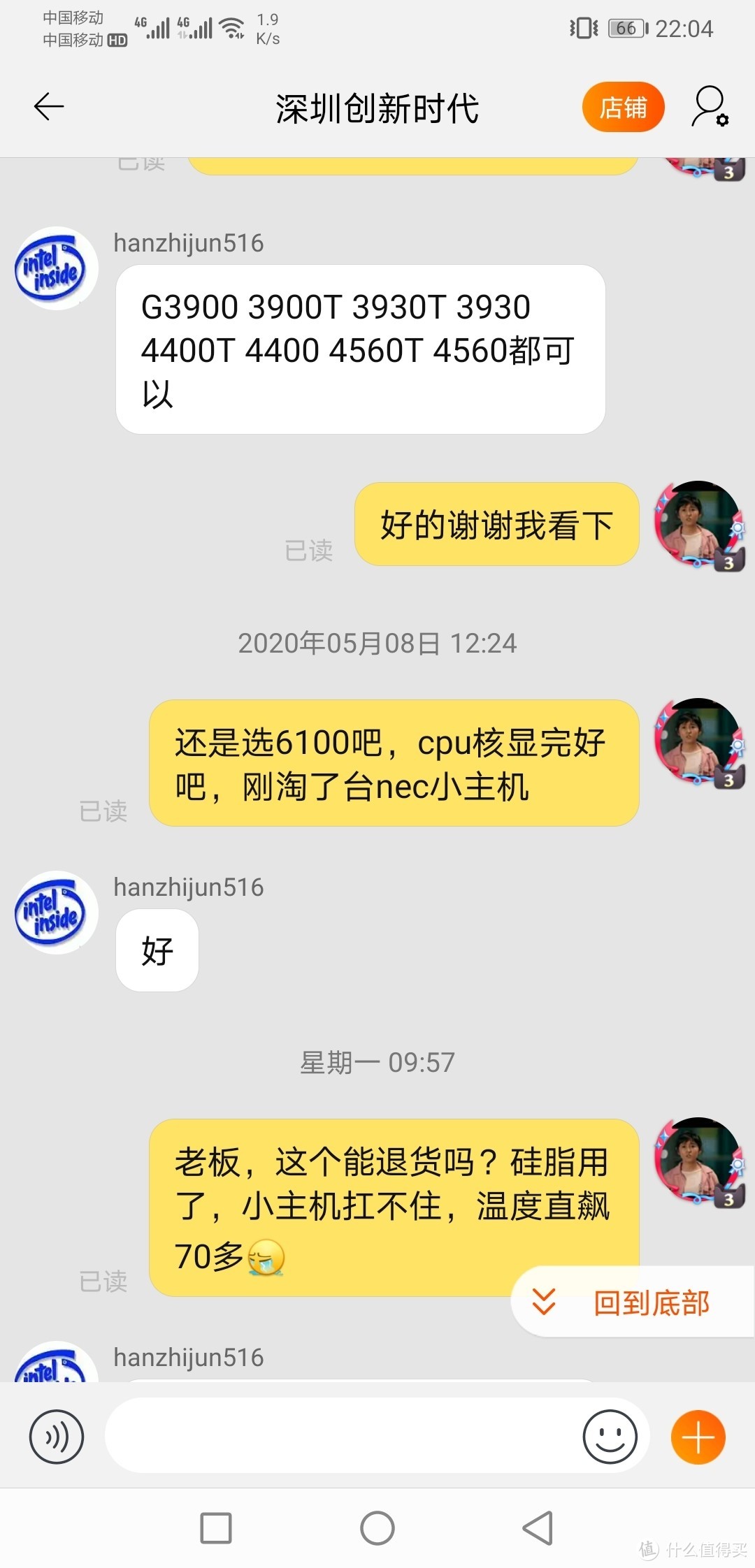 趁着还能折腾，入了一台1L的nec小主机，差点装机翻车