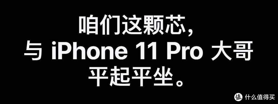 差强人意，这次真的能用这个词来形容iPhone 11 Pro Max