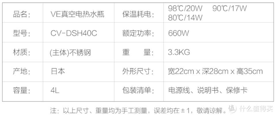 电热水瓶开箱及选购指南