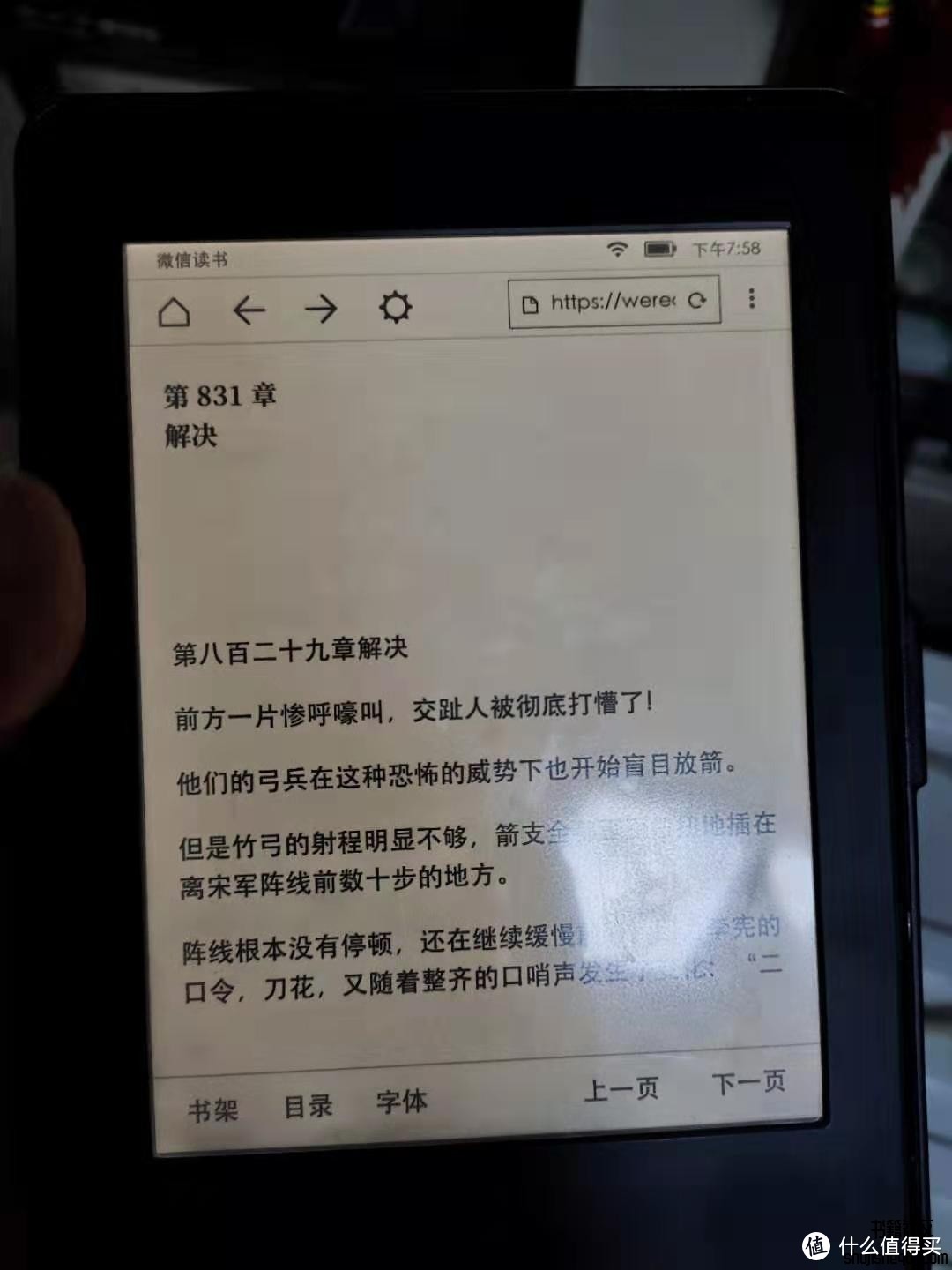 1分钟学会如何在 Kindle 上使用微信读书