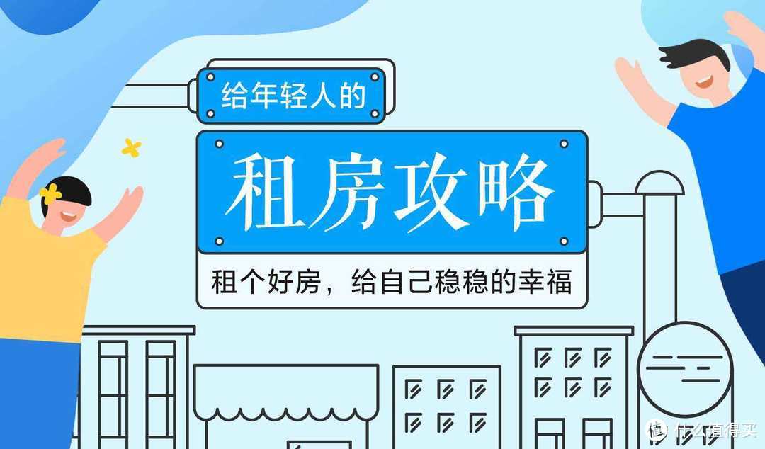 以北京为例，城市找房租房指南/经验/锦囊/攻略