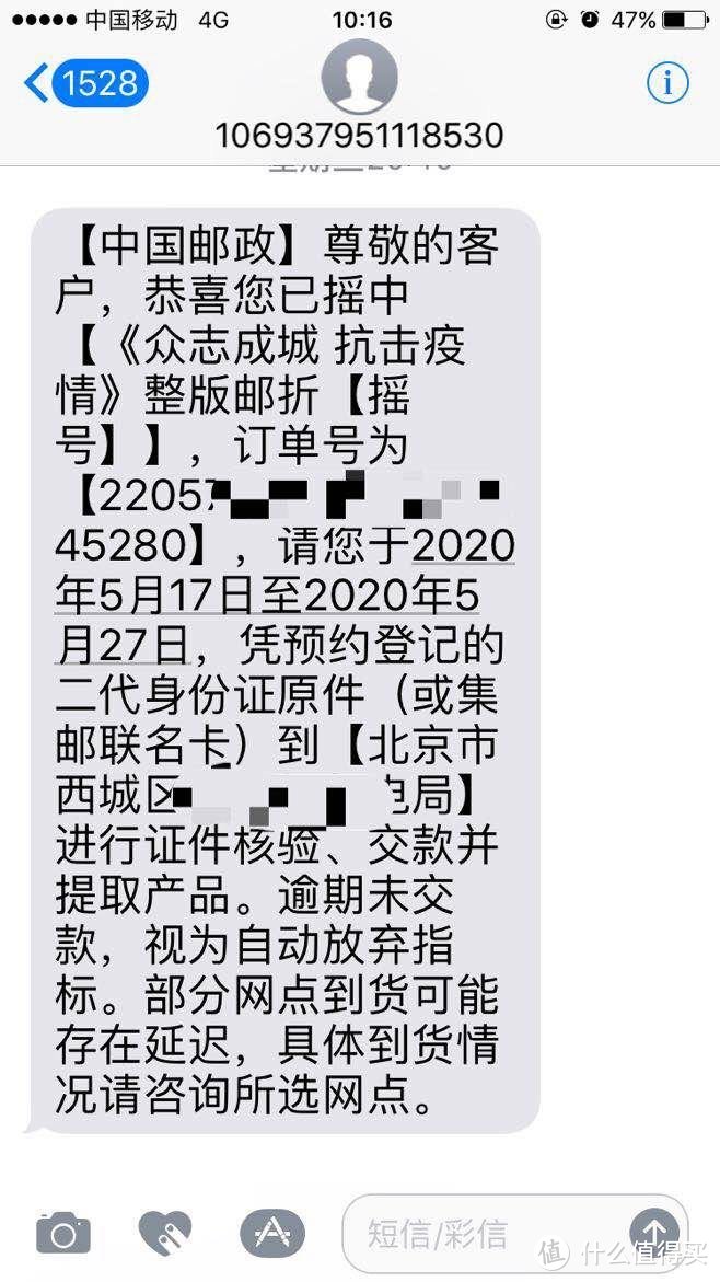 从另一维度支持战役—抗疫邮票大版晒单