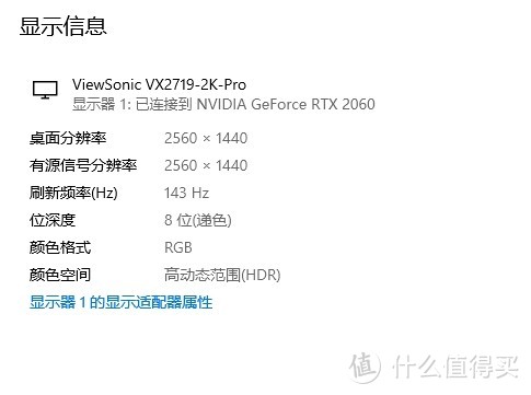 纵享丝般顺滑 - 体验优派 VX2719-2K-PRO NanoIPS黑豹电竞显示器