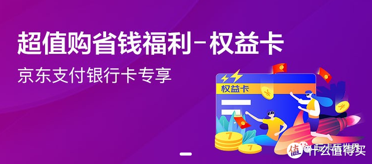 刚需用户必看：京东购物75折，最高立减50元！