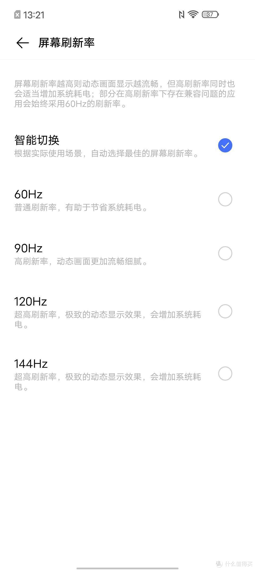 犯上作乱还是超高性价比？IQOO NEO 3 手机深度使用评测