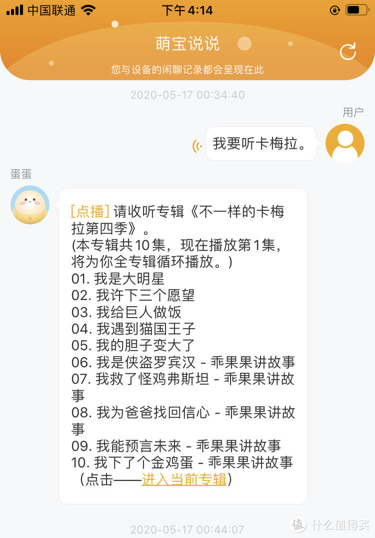 有的故事没有收录在能转换的故事里，就可以自己录制上传，也希望多多扩充资源