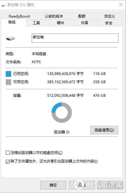 硬盘实际容量