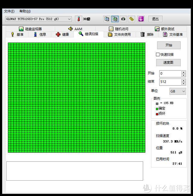 HD Tune pro的坏道测试