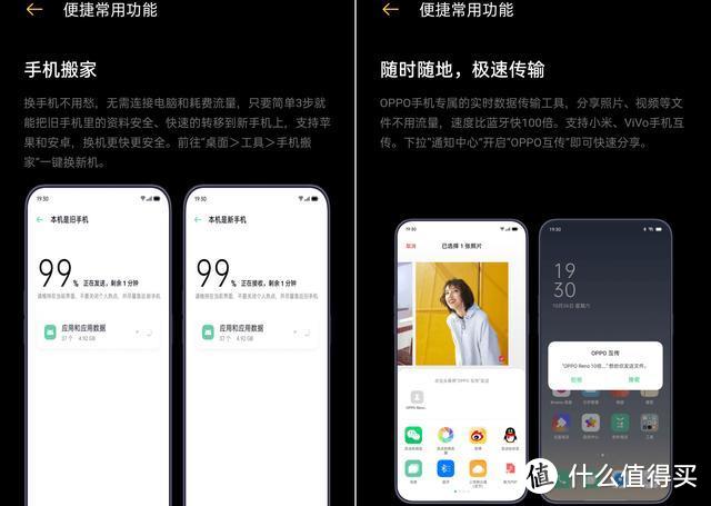 OPPO Reno不得不说的10个小技巧，了解这些让手机更好用