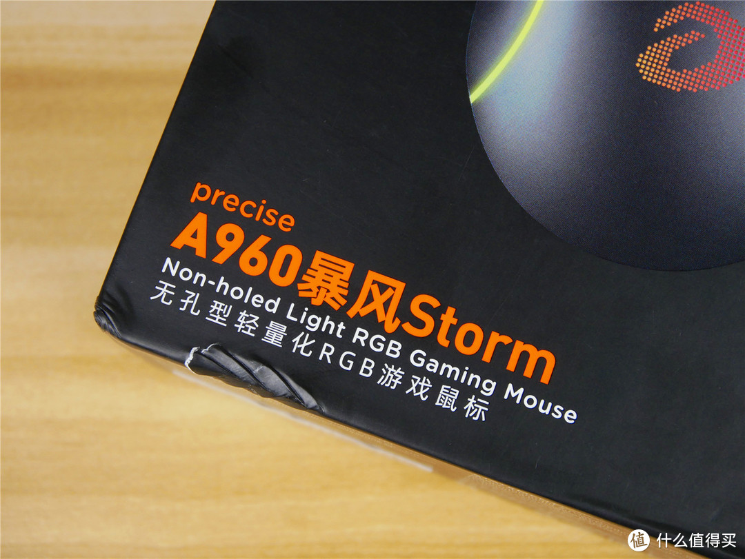 国产不打孔的轻量化鼠标先锋——达尔优A960游戏鼠标