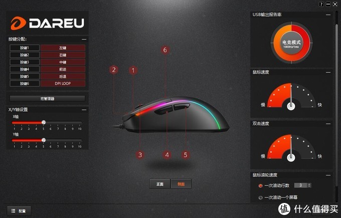 国产不打孔的轻量化鼠标先锋——达尔优A960游戏鼠标