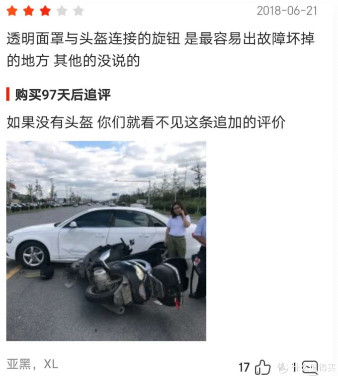 【入门指南】一盔一带进行时,你的头盔选好了吗?