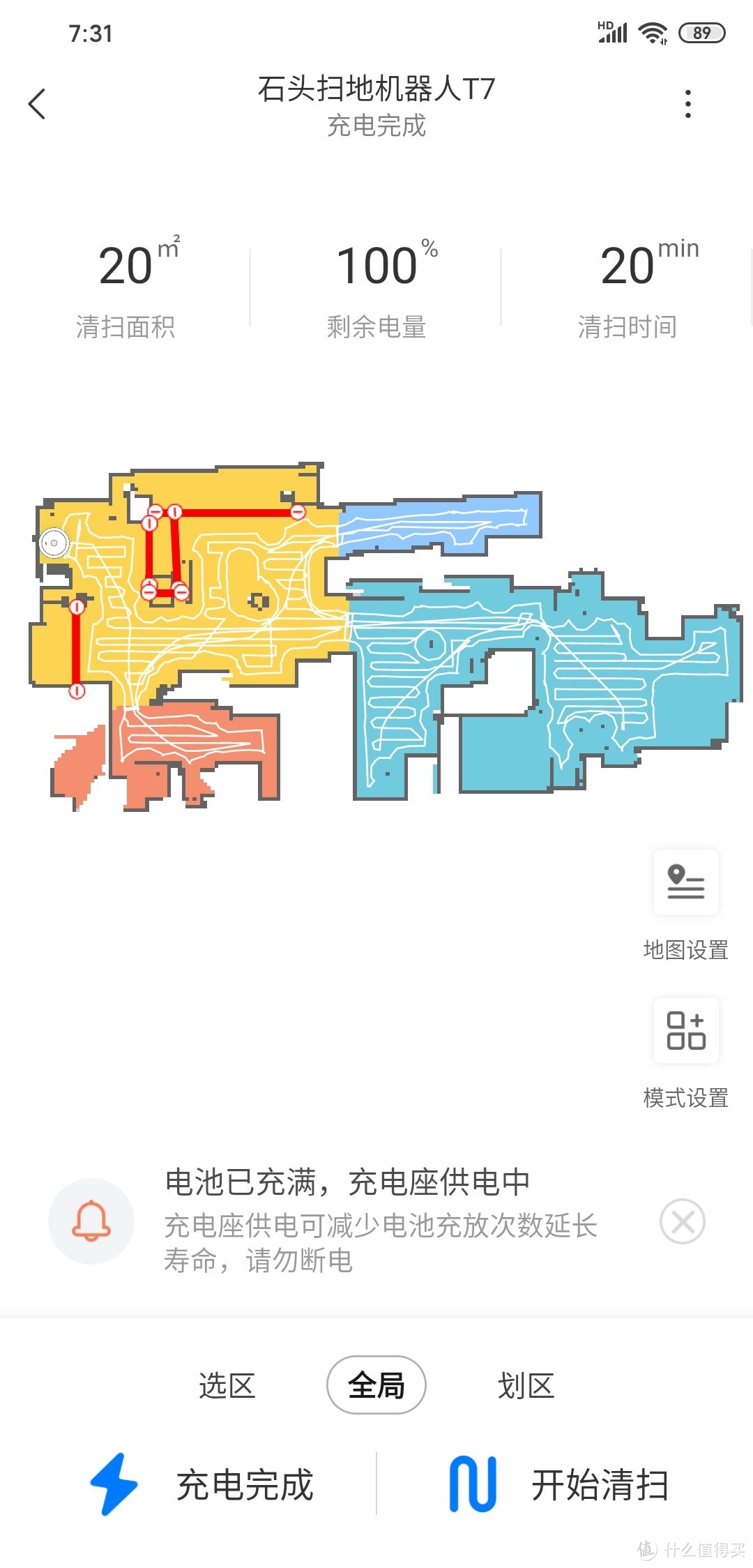 618种草大会：那些让心情变美丽的家务好伴侣