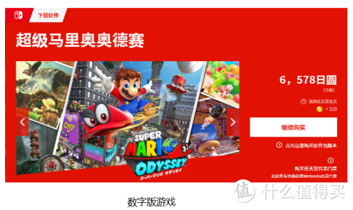 任天堂switch，入手后需要的经验分享