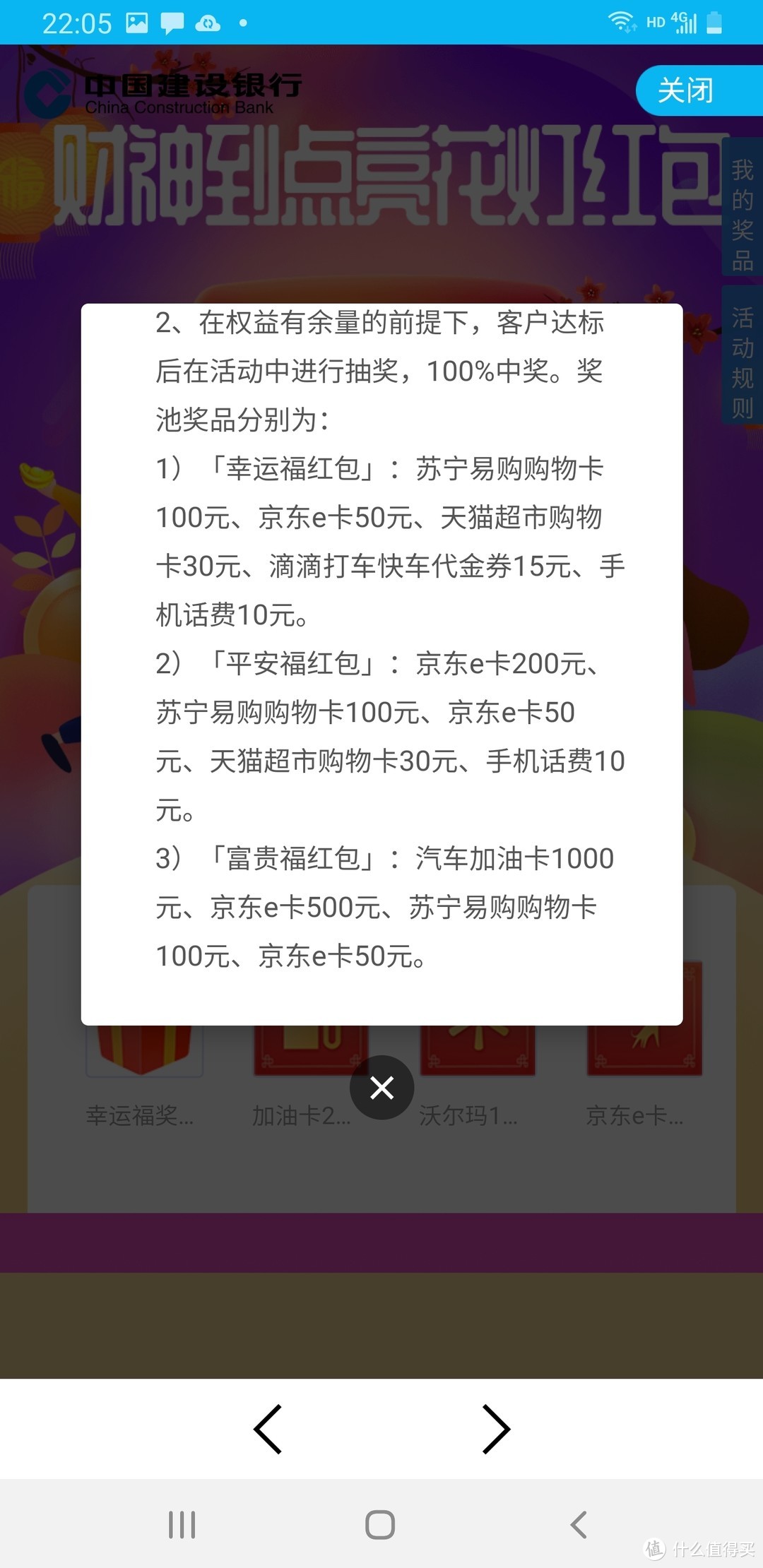 1000元加油卡带回家 建行ETC财富季