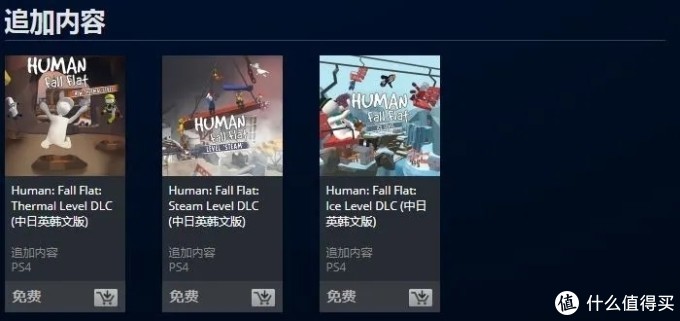 港服 PSN 现可免费领取《乐高旋风忍者大电影》和《人类一败涂地》