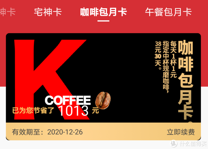 聊聊我与值得买的“咖啡”故事以及我最近都喝什么咖啡