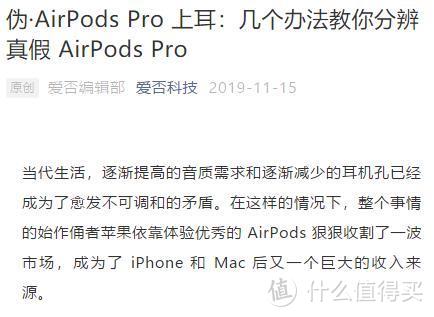 山寨AirPods Pro 长什么样！