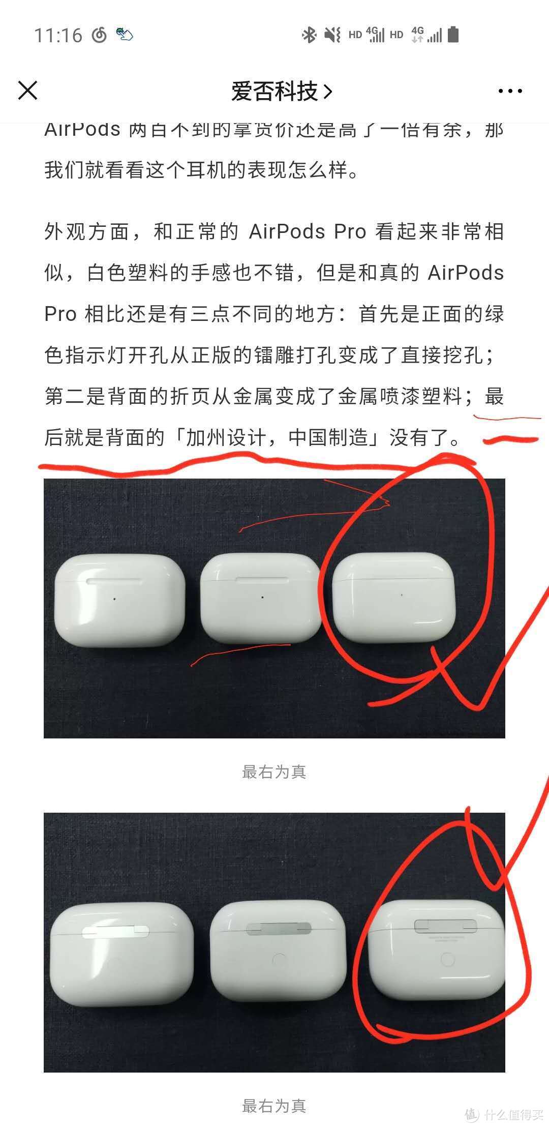 山寨AirPods Pro 长什么样！