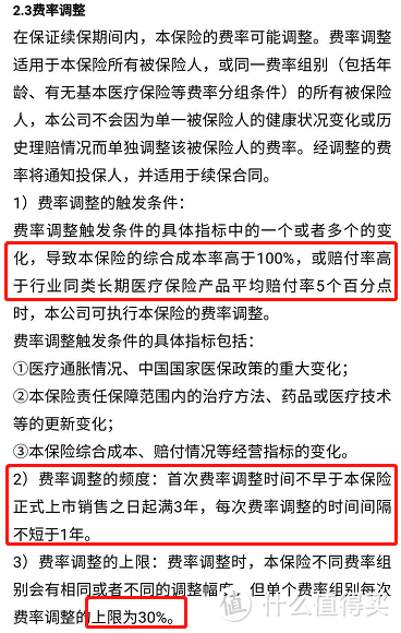 好医保终身防癌医疗险，并不适合大部分人