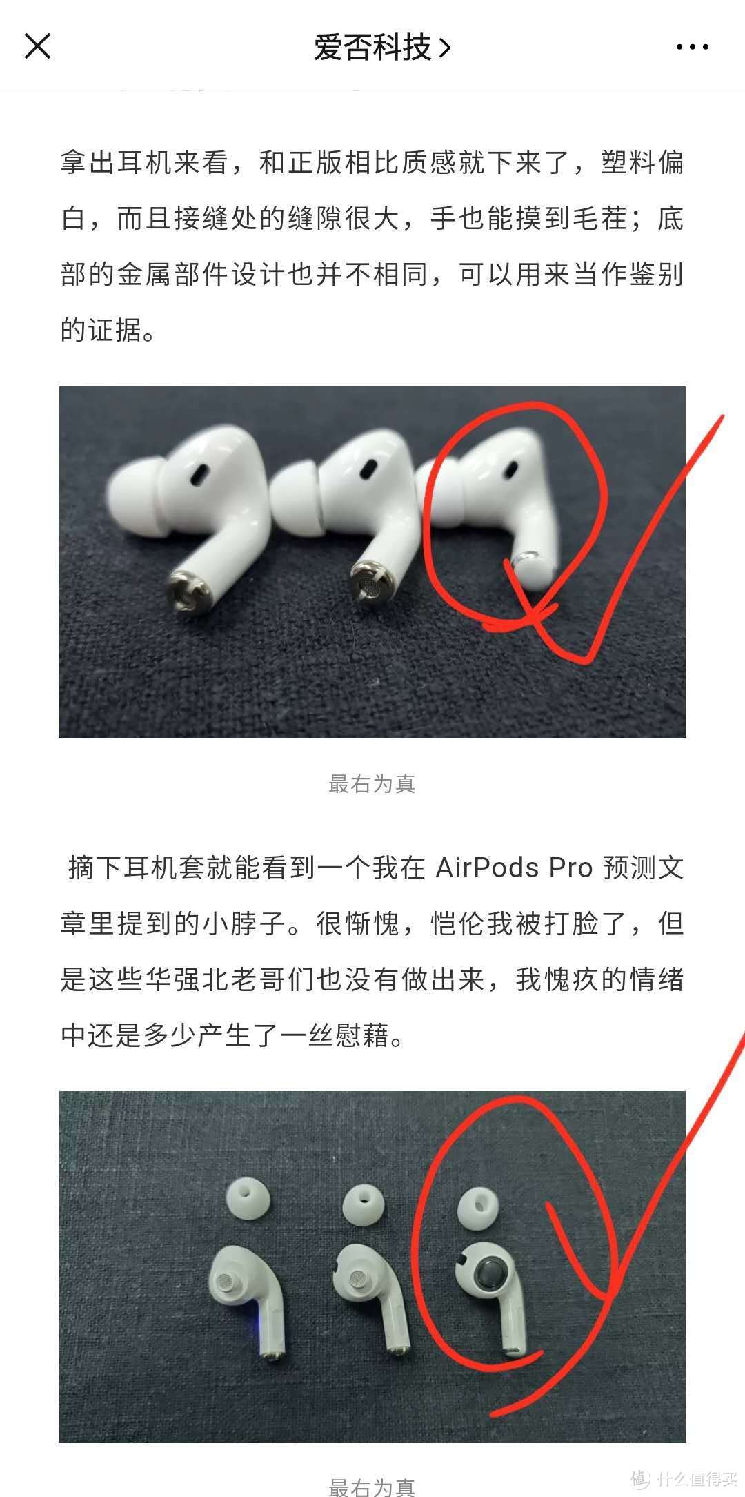 山寨AirPods Pro 长什么样！