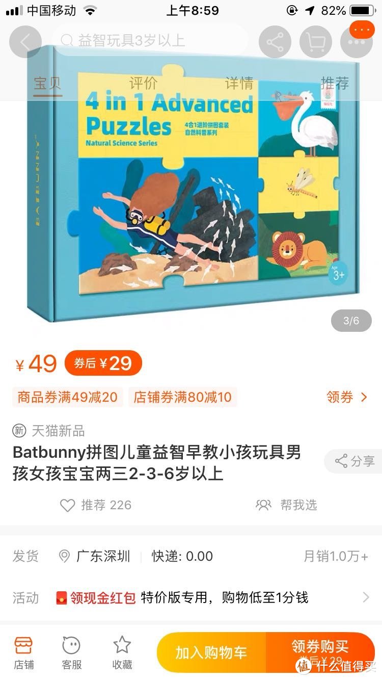 Batbunny（蝙蝠兔）四合一进阶拼图开箱