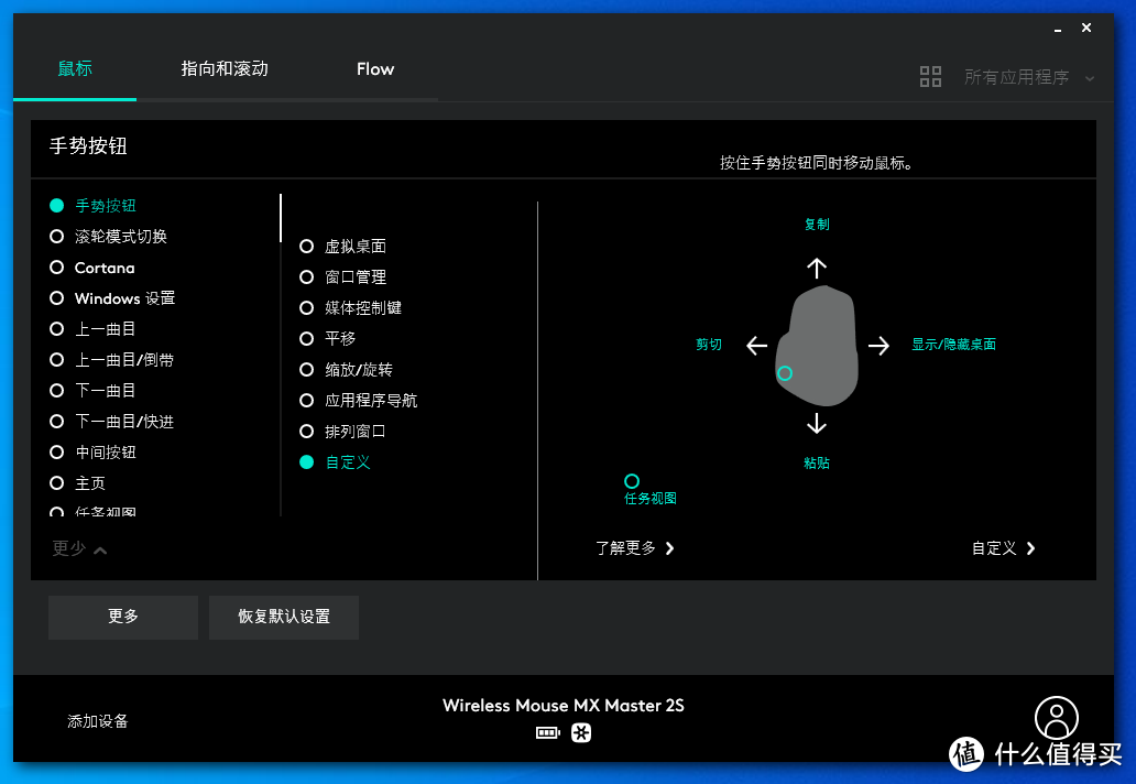 手势设置