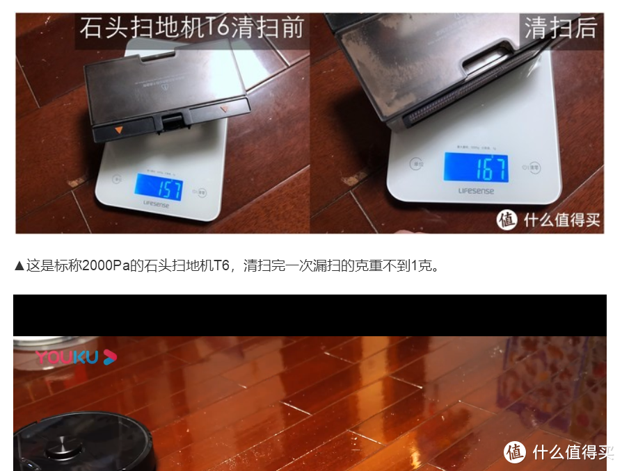 强！更强！石头 T7 Pro 详评：超级视觉AI双目避障技术来了