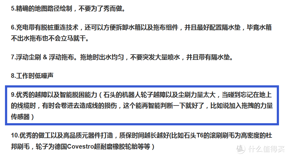 强！更强！石头 T7 Pro 详评：超级视觉AI双目避障技术来了