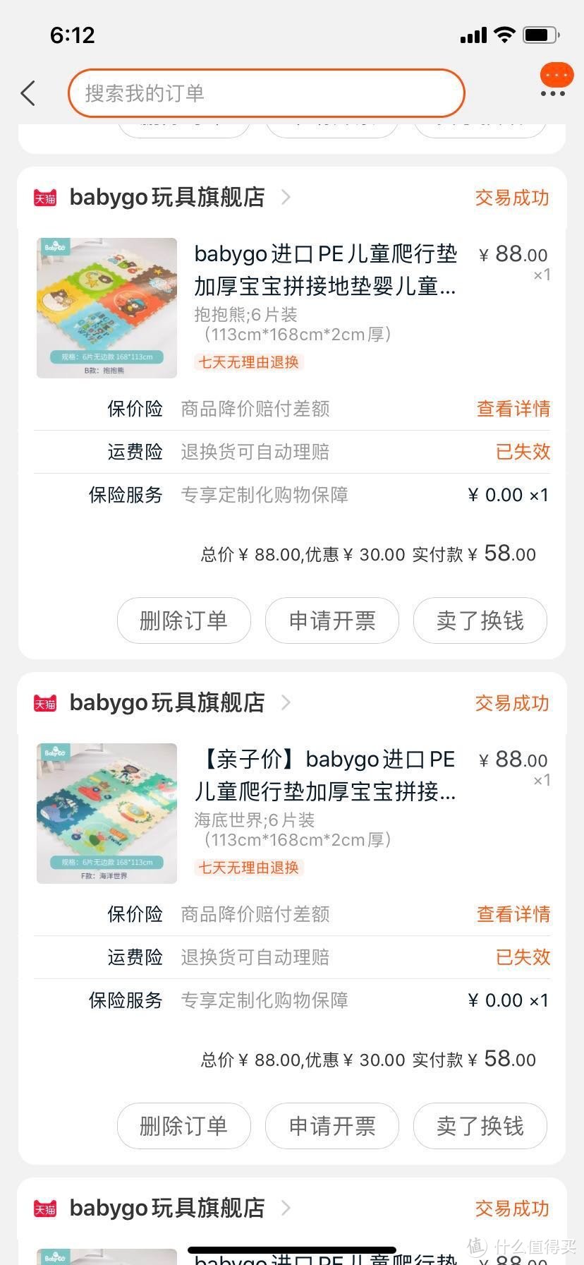 Babygo爬行垫使用分享