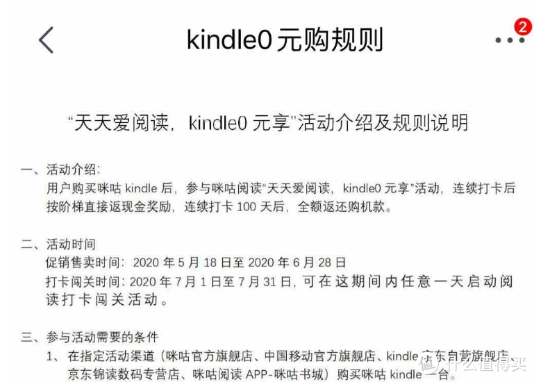 民生连续3天66元瓜分150万，0撸468元kindle，广发超级周周刷