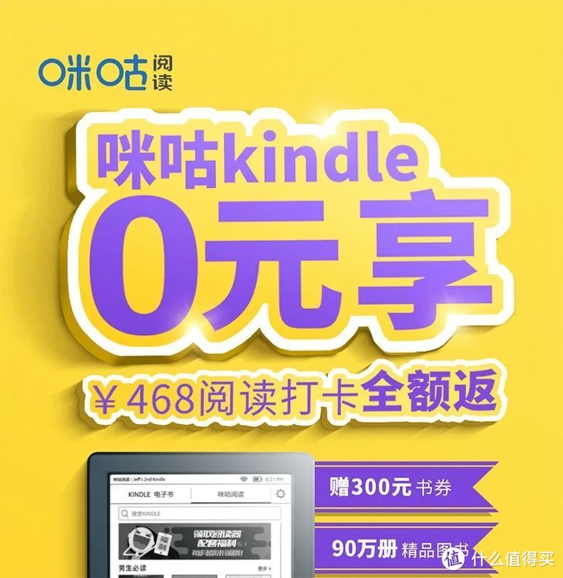 民生连续3天66元瓜分150万，0撸468元kindle，广发超级周周刷