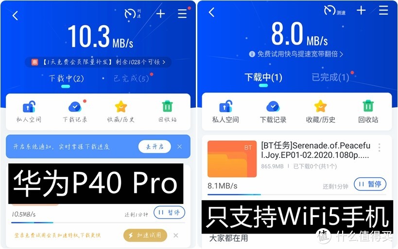 初遇WiFi 6路由器，华为P40 Pro搭配领势MX5300,表现效果如何？