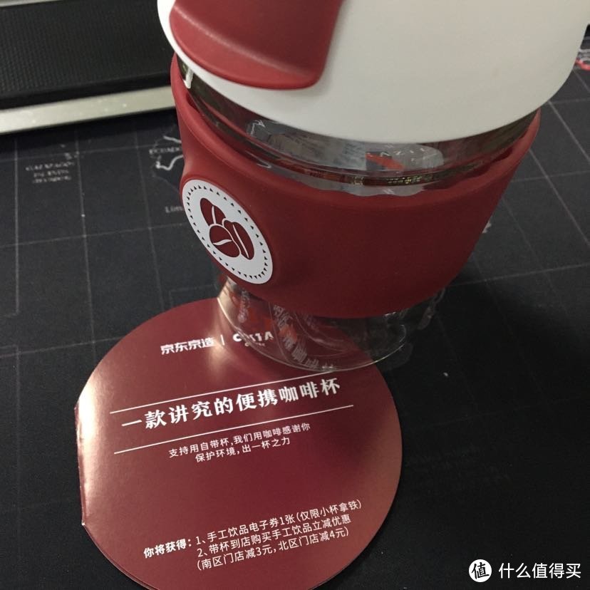 京东京造 X COSTA COFFEE 联名款随手咖啡杯开箱