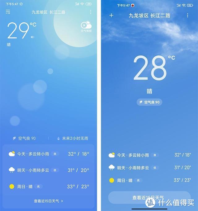 MIUI 12相较MIUI 11提升了哪些方面？体验十多天后给你完美答案