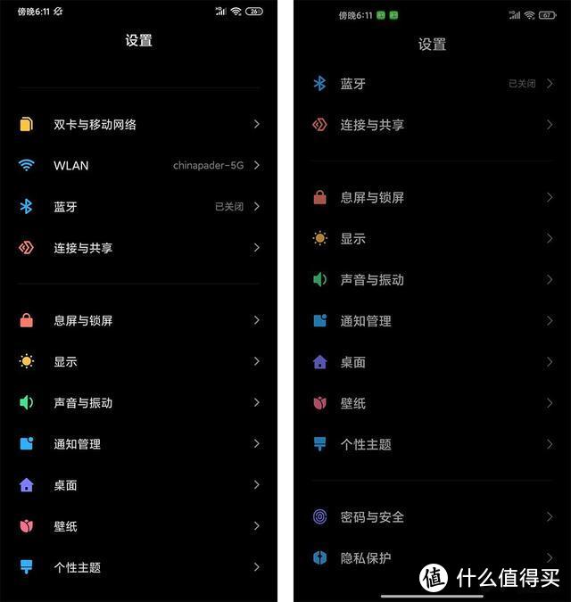 MIUI 12相较MIUI 11提升了哪些方面？体验十多天后给你完美答案