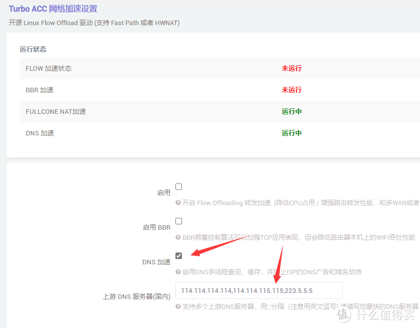 软路由 篇四：当爱快碰到OPENWRT之“下一跳”