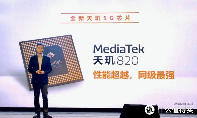 MediaTek 发布天玑820同级最强5G性能，打造中高端5G智能手机标杆