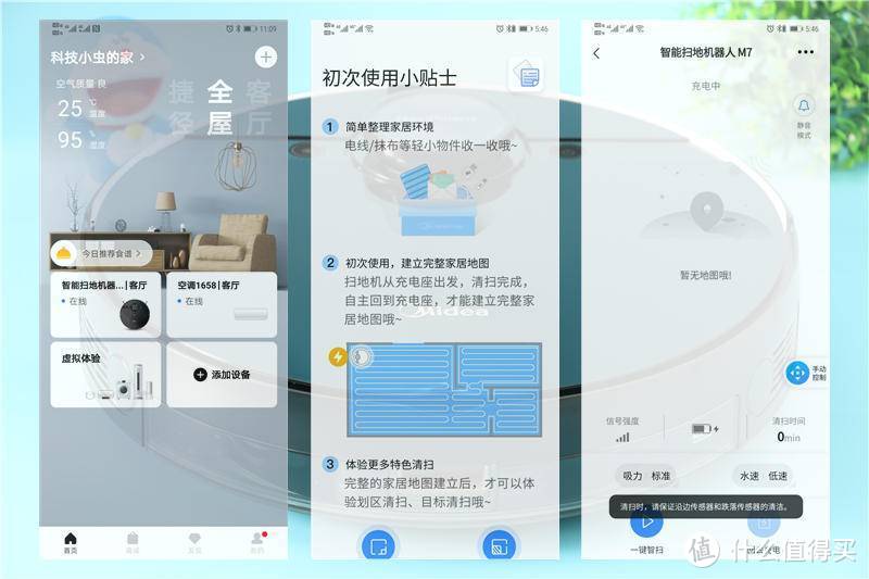 扫地机市场又增猛将？美的智能三合一擦地机器人M7实测